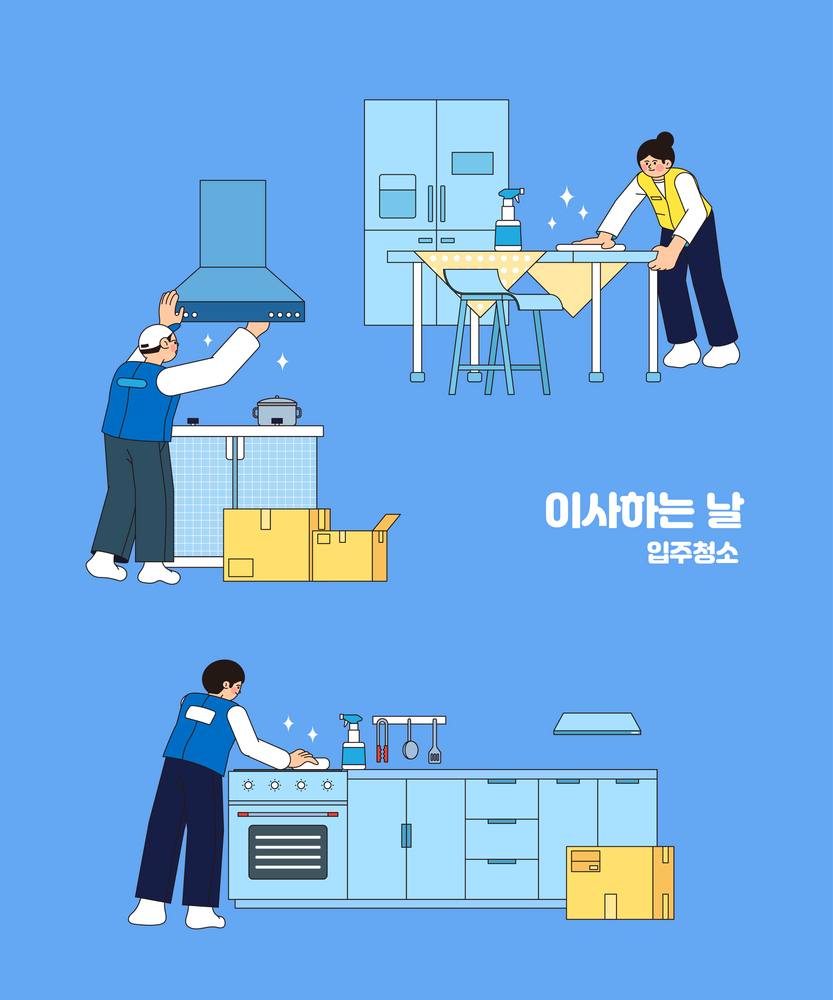 대전 동구 성남동 이사 작업